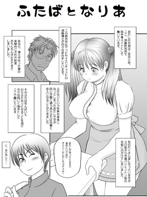 [奈波屋 (ななまる)] ふた×ふた総集編H (オリジナル)_029