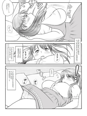 [奈波屋 (ななまる)] ふた×ふた総集編H (オリジナル)_031