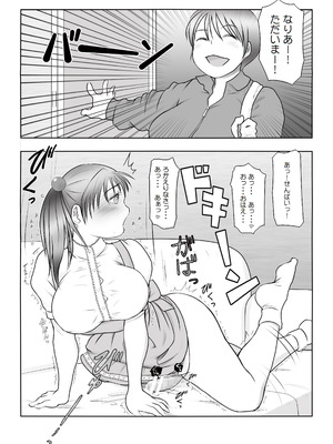 [奈波屋 (ななまる)] ふた×ふた総集編H (オリジナル)_033