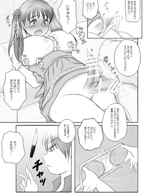 [奈波屋 (ななまる)] ふた×ふた総集編H (オリジナル)_035