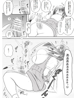 [奈波屋 (ななまる)] ふた×ふた総集編H (オリジナル)_036