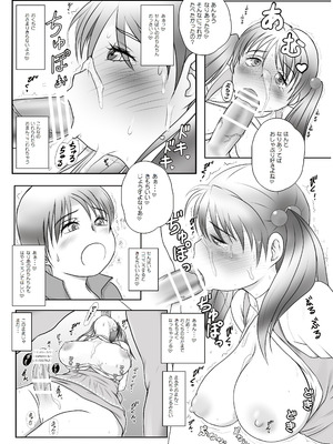 [奈波屋 (ななまる)] ふた×ふた総集編H (オリジナル)_047