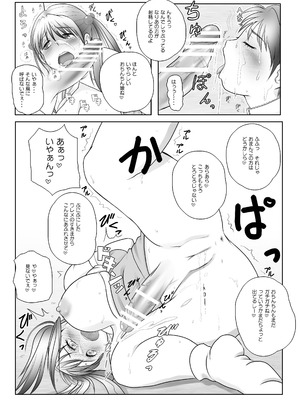 [奈波屋 (ななまる)] ふた×ふた総集編H (オリジナル)_049