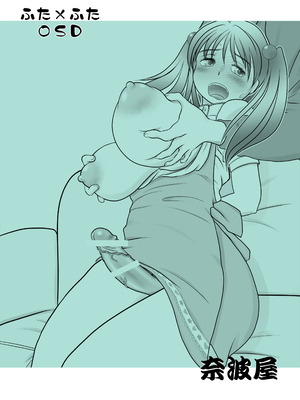 [奈波屋 (ななまる)] ふた×ふた総集編H (オリジナル)_055