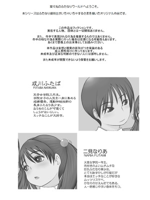 [奈波屋 (ななまる)] ふた×ふた総集編H (オリジナル)_061