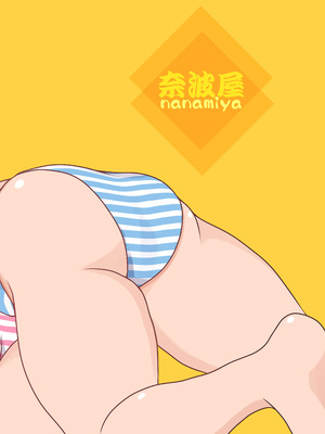 [奈波屋 (ななまる)] ふた×ふた総集編H (オリジナル)_084