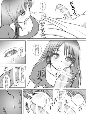 [奈波屋 (ななまる)] ふた×ふた総集編H (オリジナル)_092