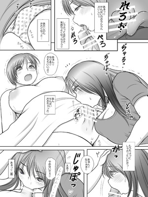 [奈波屋 (ななまる)] ふた×ふた総集編H (オリジナル)_094