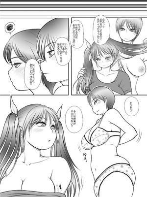 [奈波屋 (ななまる)] ふた×ふた総集編H (オリジナル)_099