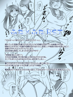 [奈波屋 (ななまる)] ふた×ふた総集編H (オリジナル)_114