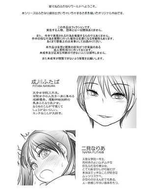 [奈波屋 (ななまる)] ふた×ふた総集編H (オリジナル)_117