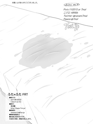 [奈波屋 (ななまる)] ふた×ふた総集編H (オリジナル)_139