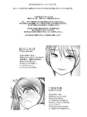 [奈波屋 (ななまる)] ふた×ふた総集編H (オリジナル)_145