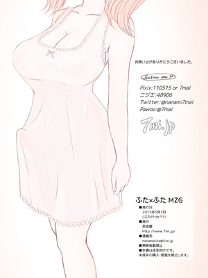 [奈波屋 (ななまる)] ふた×ふた総集編H (オリジナル)_167