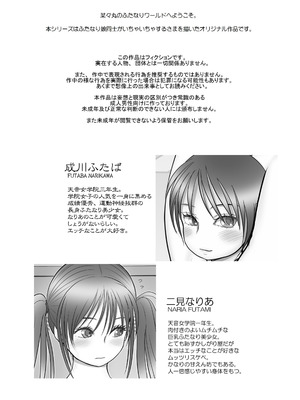 [奈波屋 (ななまる)] ふた×ふた総集編H (オリジナル)_184