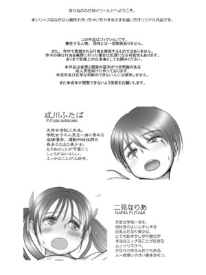 [奈波屋 (ななまる)] ふた×ふた総集編H (オリジナル)_213