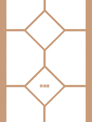 [奈波屋 (ななまる)] ふた×ふた総集編H (オリジナル)_236