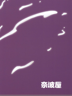 [奈波屋 (ななまる)] ふた×ふた総集編H (オリジナル)_265