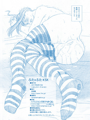 [奈波屋 (ななまる)] ふた×ふた総集編H (オリジナル)_318