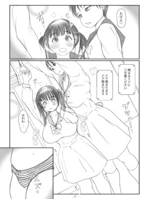 [奈波屋 (ななまる)] ふたなりマル恥電車 [DL版]_06