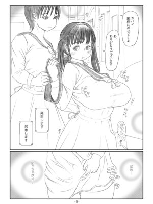 [奈波屋 (ななまる)] ふたなりマル恥電車 [DL版]_07