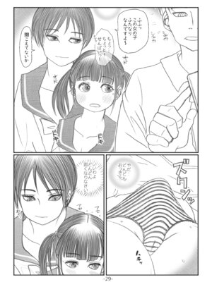 [奈波屋 (ななまる)] ふたなりマル恥電車 [DL版]_28