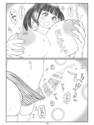 [奈波屋 (ななまる)] ふたなりマル恥電車 [DL版]_40