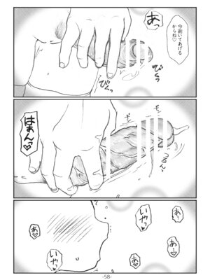 [奈波屋 (ななまる)] ふたなりマル恥電車 [DL版]_57