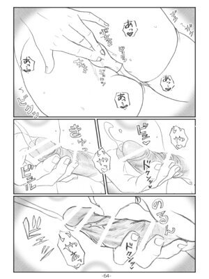 [奈波屋 (ななまる)] ふたなりマル恥電車 [DL版]_63