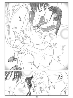 [奈波屋 (ななまる)] ふたなりマル恥電車 [DL版]_68