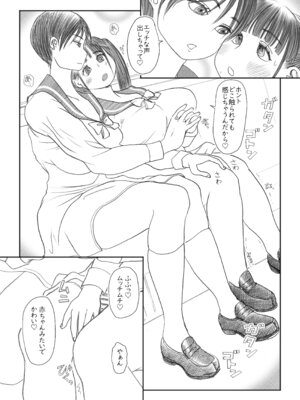 [奈波屋 (ななまる)] ふたなりマル恥電車 [DL版]_70