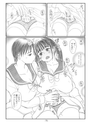 [奈波屋 (ななまる)] ふたなりマル恥電車 [DL版]_75