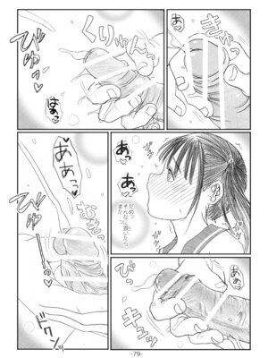 [奈波屋 (ななまる)] ふたなりマル恥電車 [DL版]_78