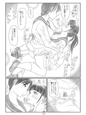 [奈波屋 (ななまる)] ふたなりマル恥電車 [DL版]_91