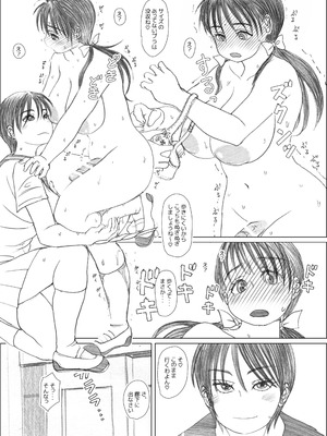 [奈波屋 (ななまる)] ふたば×なりあ [DL版]_039