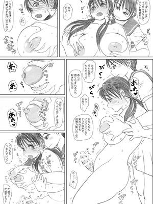 [奈波屋 (ななまる)] ふたば×なりあ [DL版]_045