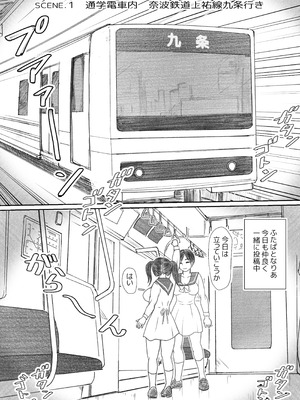 [奈波屋 (ななまる)] エッ!？せんぱいがふたなりに!？_003