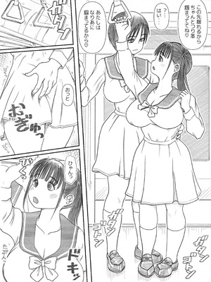 [奈波屋 (ななまる)] エッ!？せんぱいがふたなりに!？_004