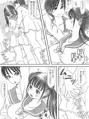 [奈波屋 (ななまる)] エッ!？せんぱいがふたなりに!？_005