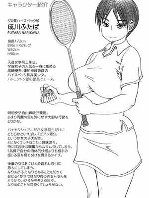 [奈波屋 (ななまる)] エッ!？せんぱいがふたなりに!？_029