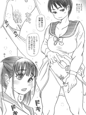 [奈波屋 (ななまる)] エッ!？せんぱいがふたなりに!？_031