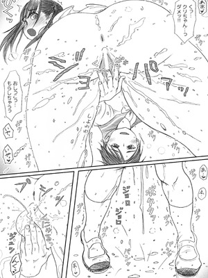 [奈波屋 (ななまる)] エッ!？せんぱいがふたなりに!？_070