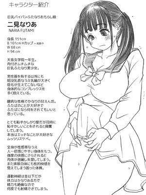 [奈波屋 (ななまる)] エッ!？せんぱいがふたなりに!？_083