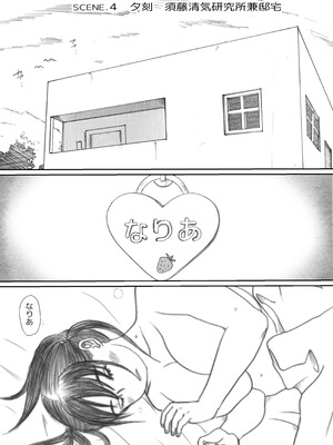 [奈波屋 (ななまる)] エッ!？せんぱいがふたなりに!？_084