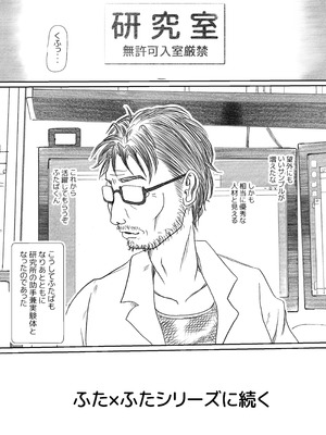 [奈波屋 (ななまる)] エッ!？せんぱいがふたなりに!？_126