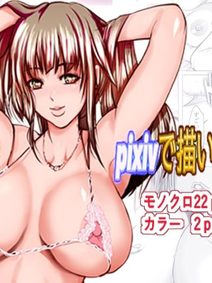 [葵の家 (三顕人)] pixivで描いた2P作品集