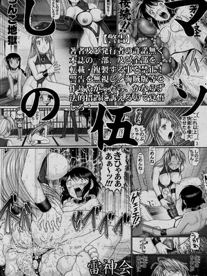 (Cレヴォ33) [雷神会 (はるきゲにあ)] マゾしの 伍 (ラブひな) [不咕鸟汉化组]_02