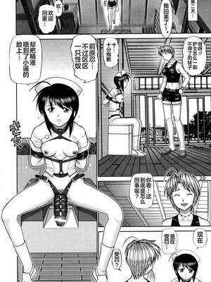(Cレヴォ33) [雷神会 (はるきゲにあ)] マゾしの 伍 (ラブひな) [不咕鸟汉化组]_19