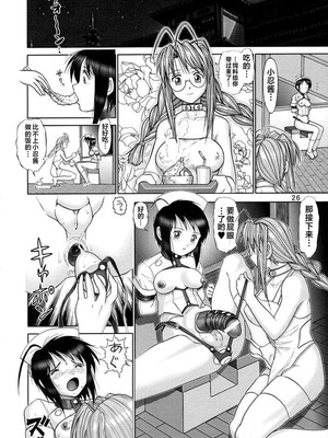 (Cレヴォ33) [雷神会 (はるきゲにあ)] マゾしの 伍 (ラブひな) [不咕鸟汉化组]_25
