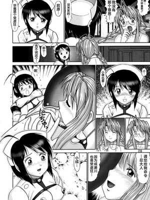 (Cレヴォ33) [雷神会 (はるきゲにあ)] マゾしの 伍 (ラブひな) [不咕鸟汉化组]_27